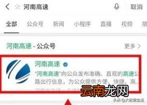 高速封不封怎么查询,如何查询高速路况信息？