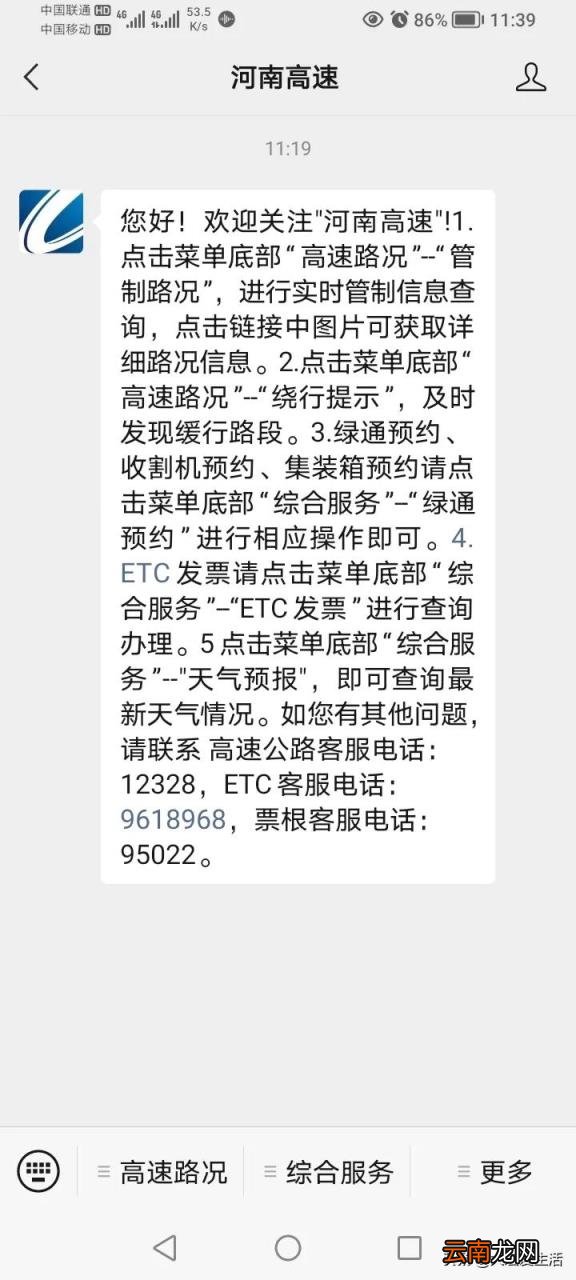 高速封不封怎么查询,如何查询高速路况信息？