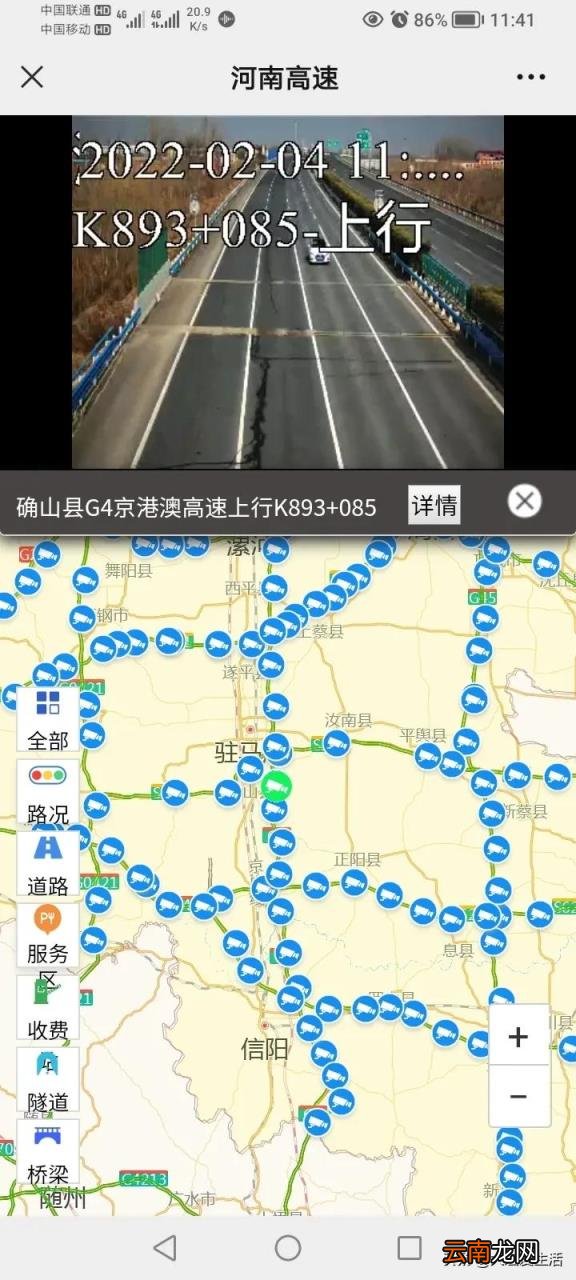 高速封不封怎么查询,如何查询高速路况信息？