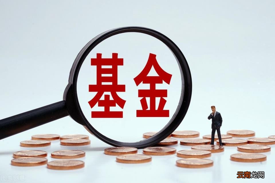不懂基金的人怎么买基金,基金风险大吗？