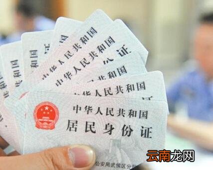 身份证到期换证流程