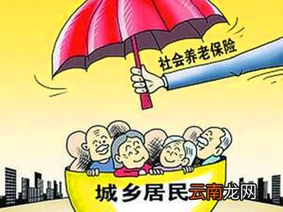 城镇职工养老保险和城乡居民养老保险的区别