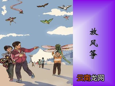 放风筝作文