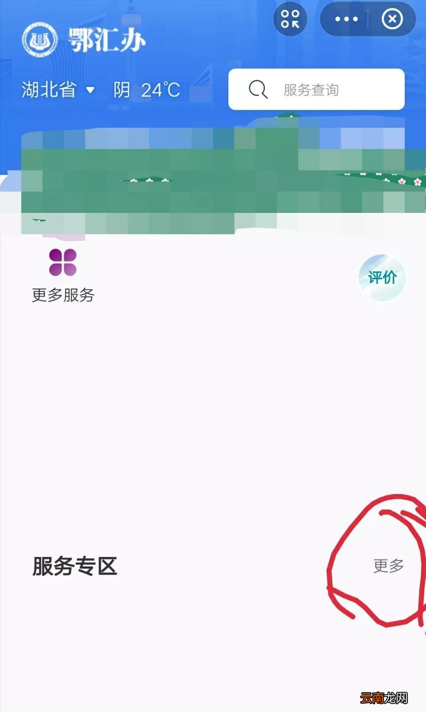在手机上怎么查医保交没交,怎么查自己有没有医保？