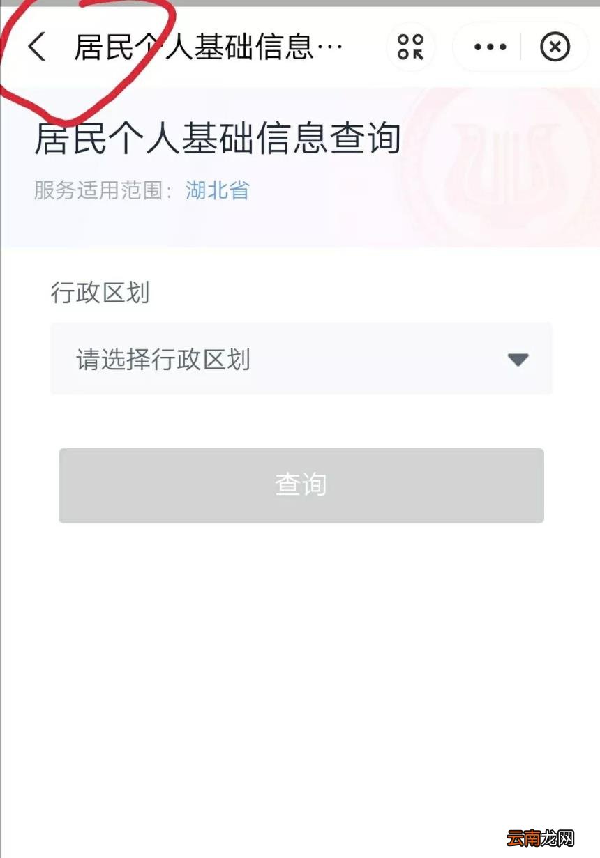 在手机上怎么查医保交没交,怎么查自己有没有医保？