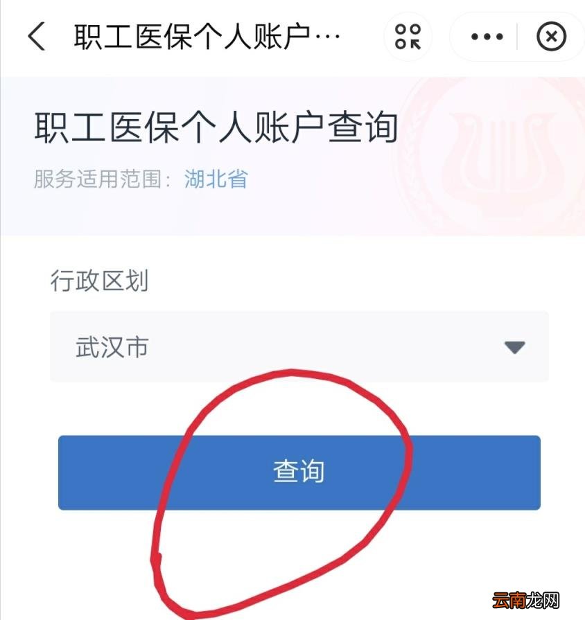 在手机上怎么查医保交没交,怎么查自己有没有医保？