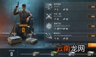 和平精英名字怎么加符号 这些技巧你得知道