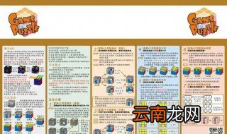 复原魔方教程三阶 魔方三阶教程