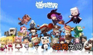 迷你世界代码怎么用 大神来教你