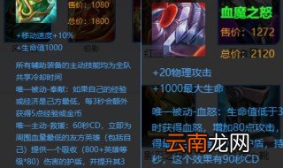 王者荣耀血魔之怒什么时候用 血槽空的时候再用好吗