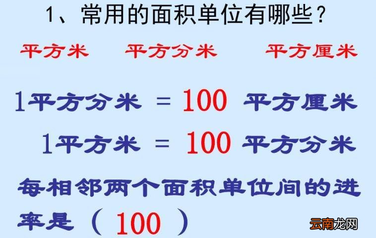 公顷和平方千米的换算