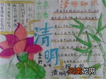 清明节手抄报好看简单字少