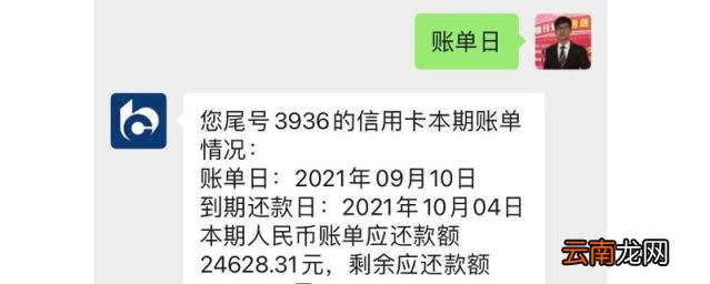 信用卡怎么查看总欠款,信用卡账单怎么查？