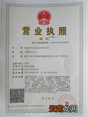 有限公司和有限责任公司的区别
