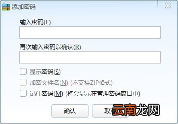如何给我电脑里的一个文件夹设置密码