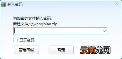 如何给我电脑里的一个文件夹设置密码