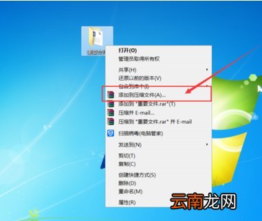 如何给我电脑里的一个文件夹设置密码