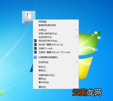 如何给我电脑里的一个文件夹设置密码