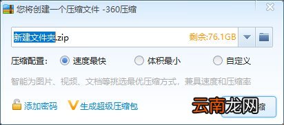 如何给我电脑里的一个文件夹设置密码