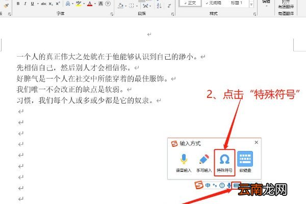 箭头符号怎么打出来