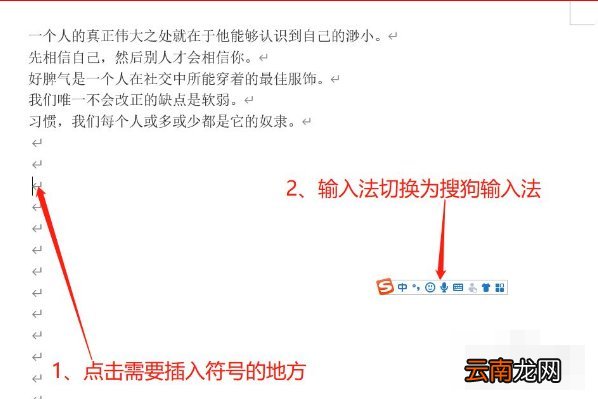 箭头符号怎么打出来