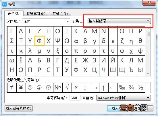 直径符号Φ怎么打？