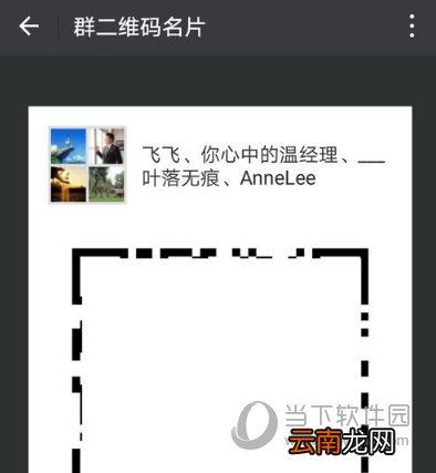 微信群二维码有效期