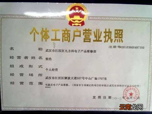 个体工商户营业执照有效期