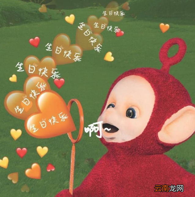 生日祝福语八个字霸气