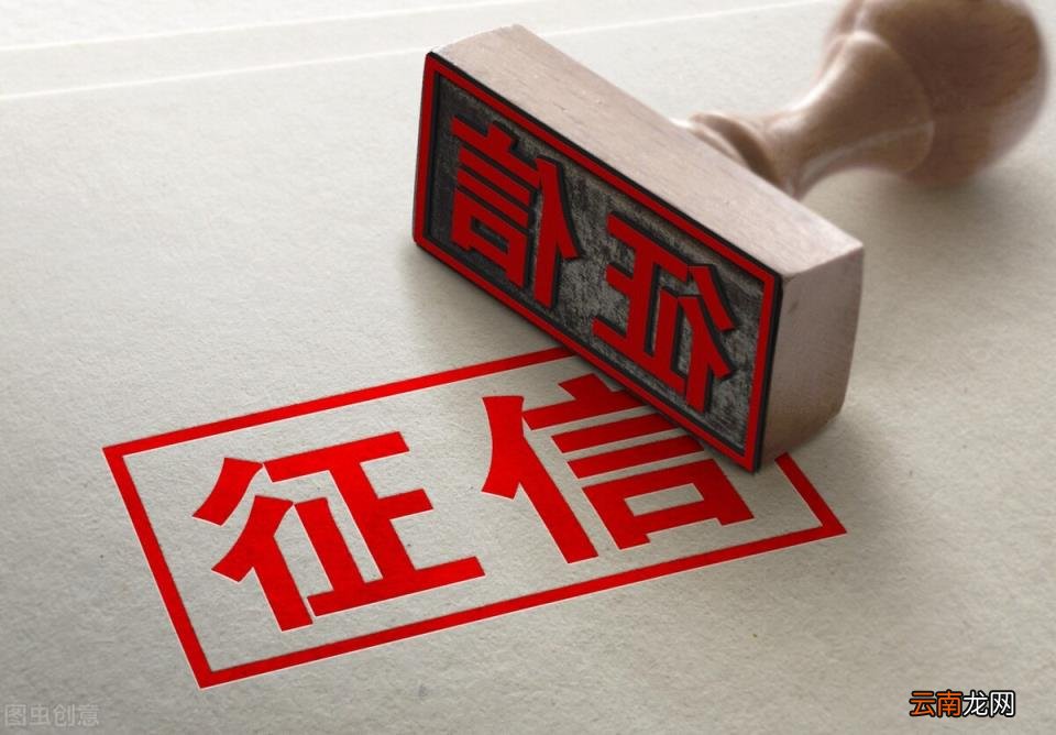 信用逾期多长时间会被列为黑户,逾期多久会上征信？