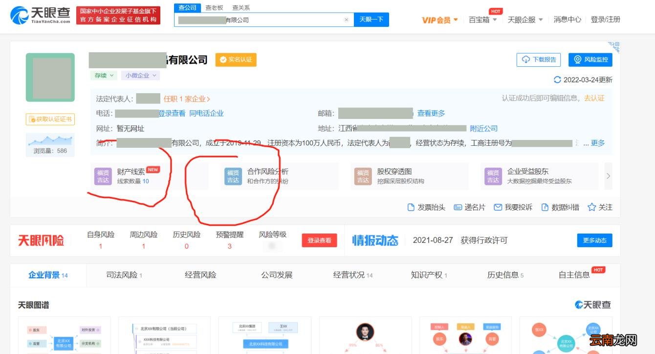 怎么查公司靠不靠谱,怎么查公司？