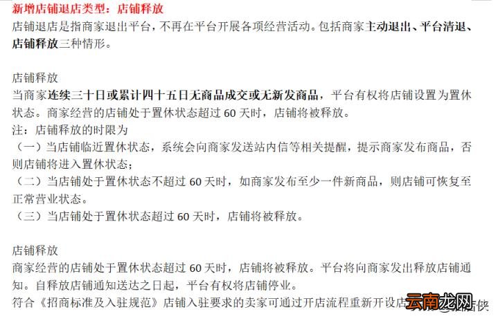 抖音商家入驻,抖音商家入驻规则要求？