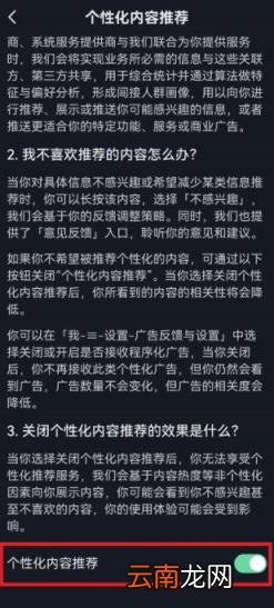 抖音推荐怎么重新设置,抖音推荐重新设置操作教程？
