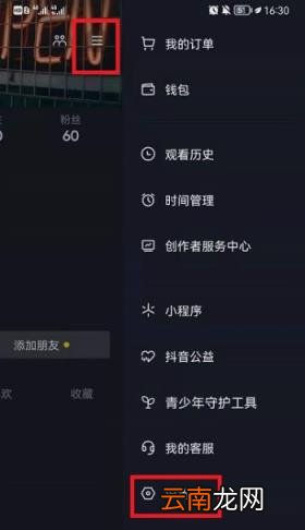 抖音推荐怎么重新设置,抖音推荐重新设置操作教程？
