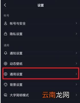 抖音推荐怎么重新设置,抖音推荐重新设置操作教程？