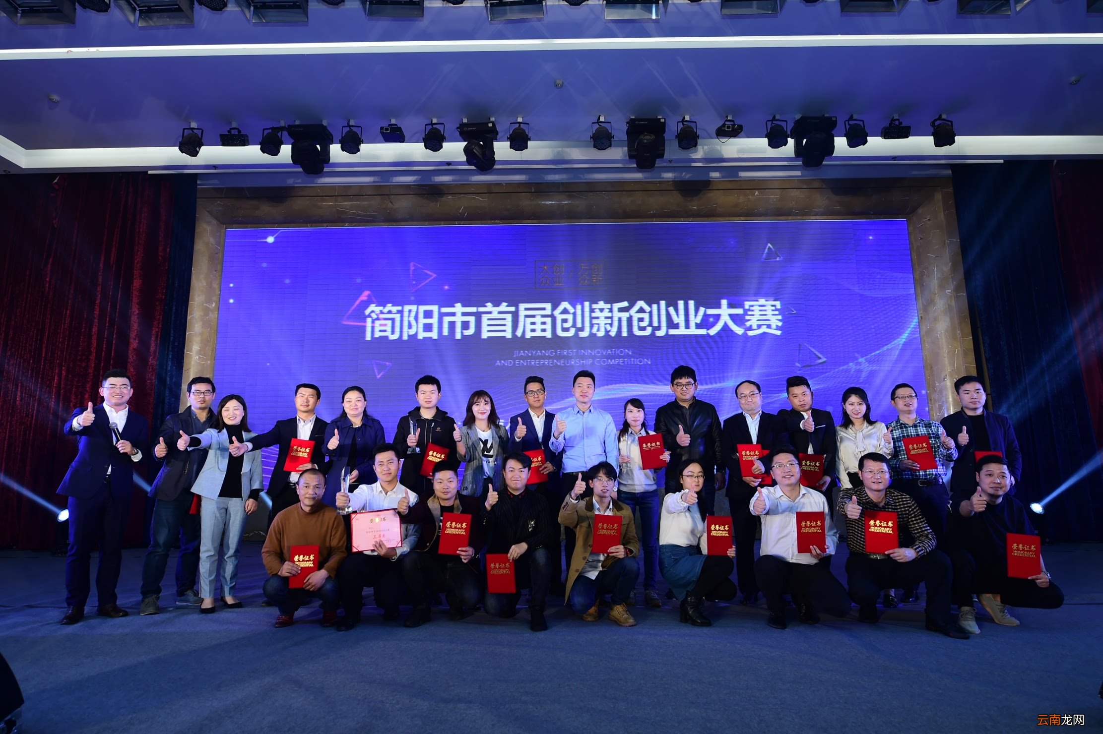 创新创业项目计划书