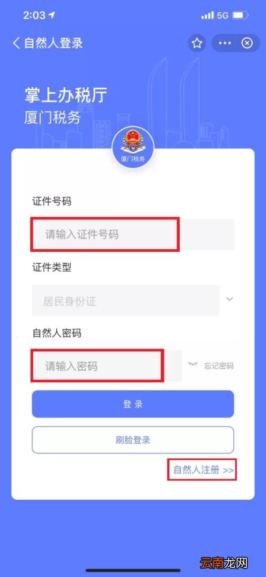 个人参保证明电子版 社保证明网上打印