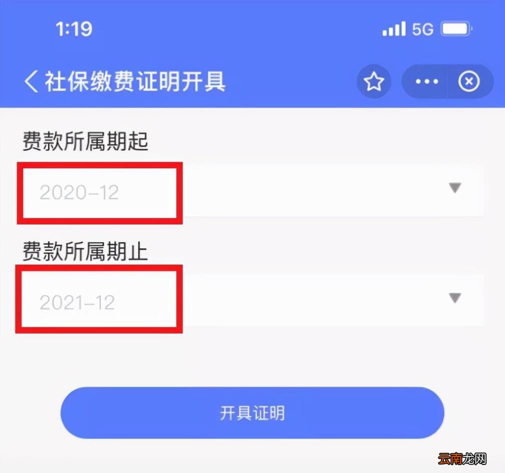 个人参保证明电子版 社保证明网上打印