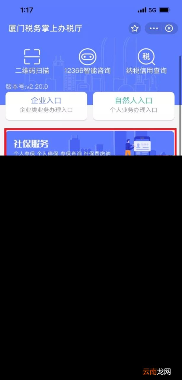 个人参保证明电子版 社保证明网上打印