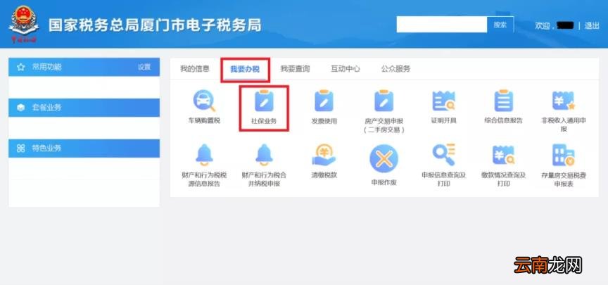 个人参保证明电子版 社保证明网上打印