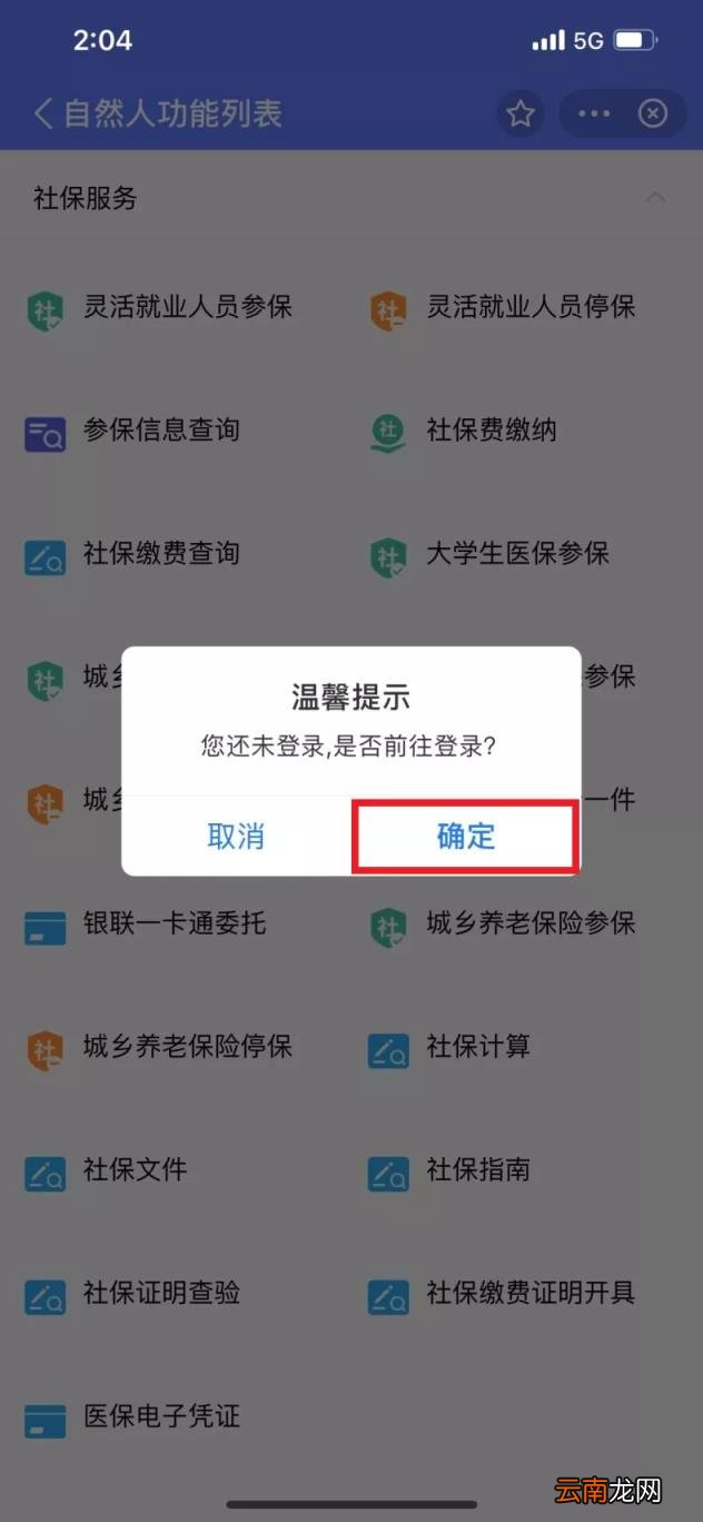 个人参保证明电子版 社保证明网上打印