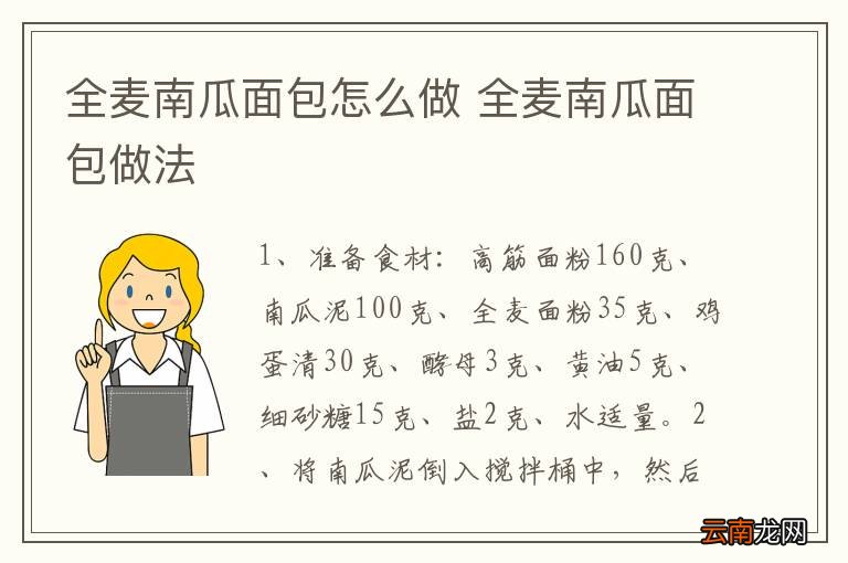 马莲肉的做法 怎么做马莲肉