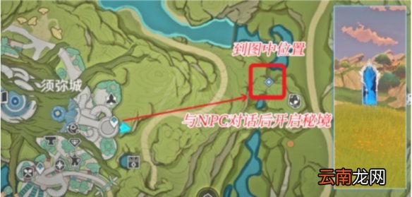 原神片剂深研活动位置在哪-片剂深研活动位置介绍