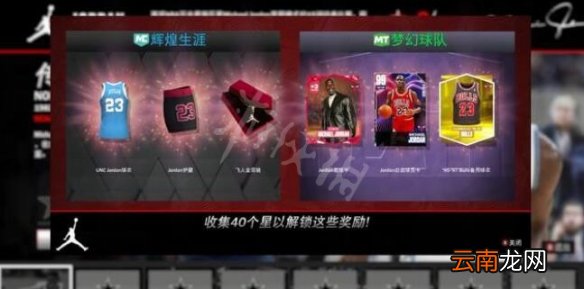 NBA2K23卡牌怎么获取-球员卡牌获得方法