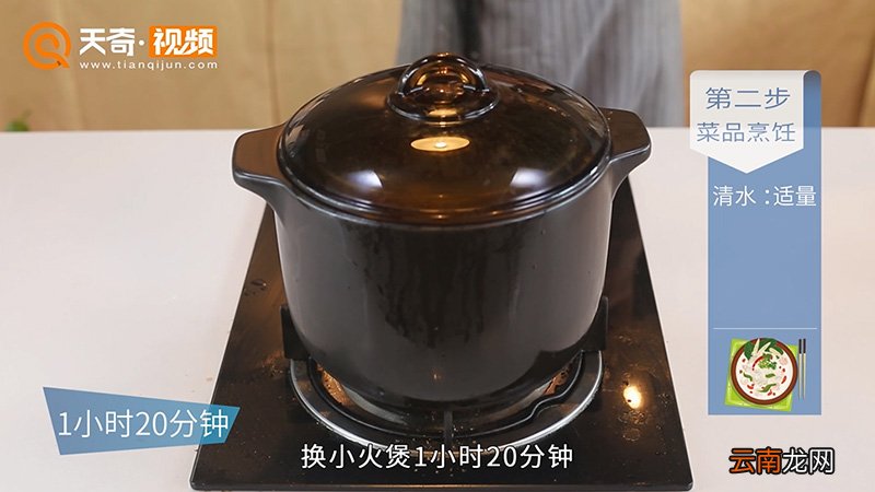 山药炖鸡汤的做法