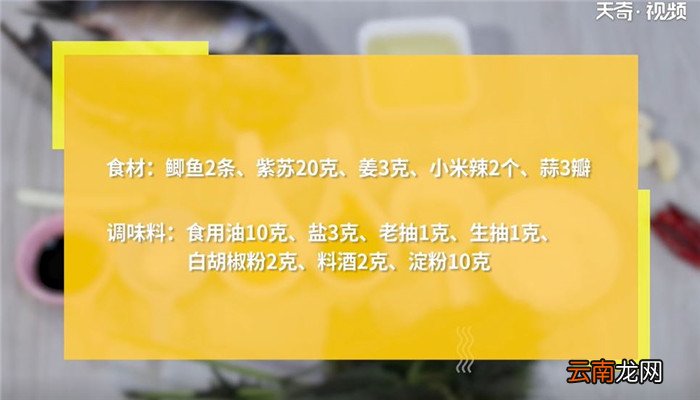 家常鲫鱼怎么做 家常鲫鱼的做法