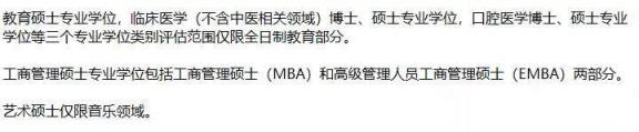会计专硕专业比较好的学校有哪些 会计专硕报考哪个学校好考