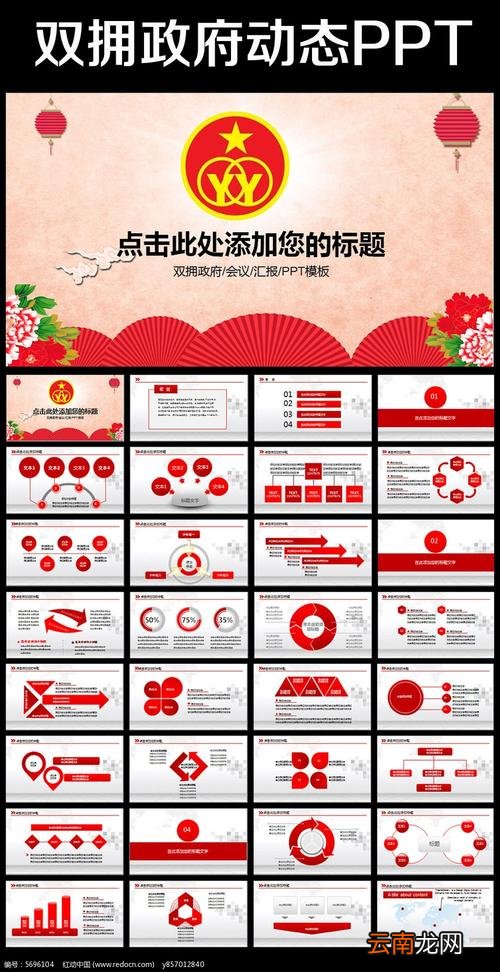 双拥是指什么