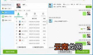 微信聊天记录异常如何恢复 教你一招