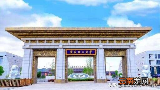 理工大学专业录取线 安徽理工大学各专业录取分数线